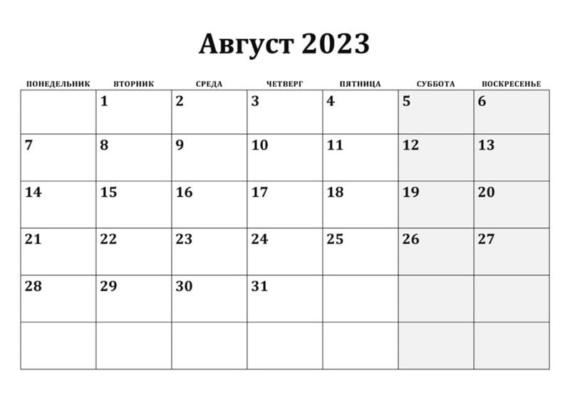 27 календарей на август 2023 #6