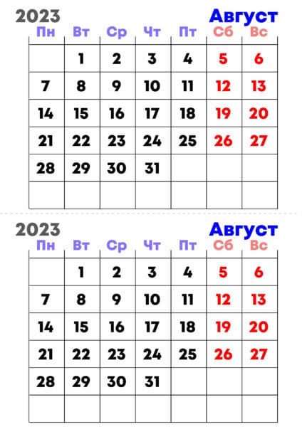 27 календарей на август 2023 #21