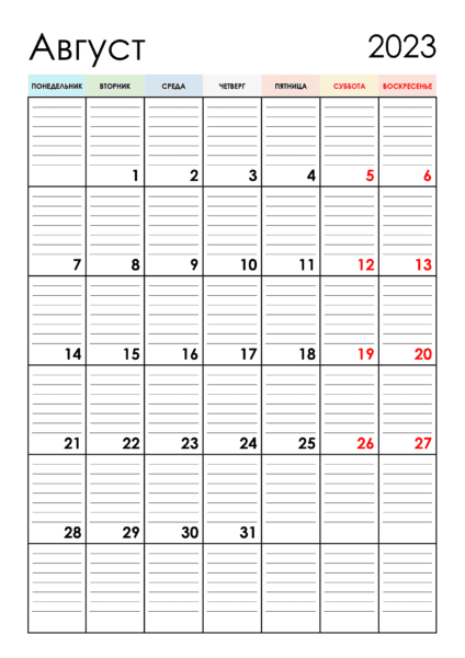 27 календарей на август 2023 #18