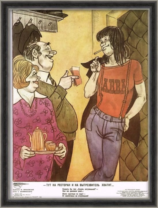 Пьянству бой! 98 плакатов и картинок про алкоголь #88