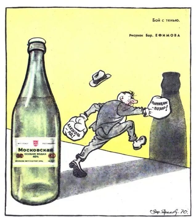 Пьянству бой! 98 плакатов и картинок про алкоголь #64
