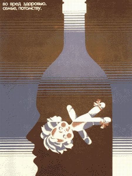 Пьянству бой! 98 плакатов и картинок про алкоголь #50