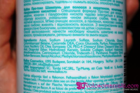 Шампунь для волос с кератином, коллагеном и гиалуроновой кислотой от Kallos Cosmetics #2