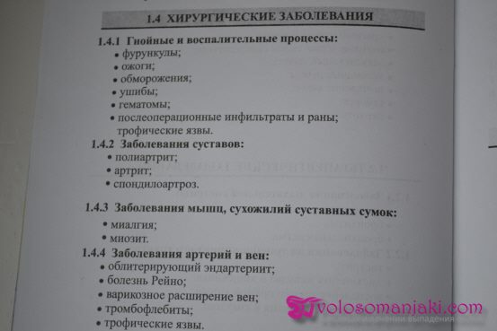 Дарсонваль для волос. Применение при выпадении волос, противопоказания, инструкция и отзывы #6