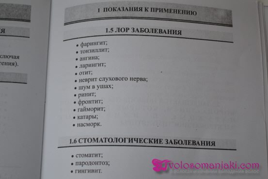 Дарсонваль для волос. Применение при выпадении волос, противопоказания, инструкция и отзывы #7