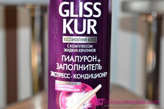 Экспресс-кондиционер для сухих, тонких волос GLISS KUR #3