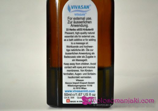 Эфирное масло 33 травы от  Вивасан (Vivasan) #2