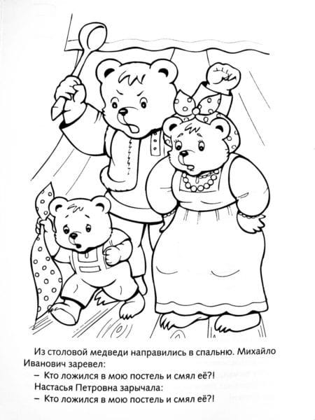 Рисунки медведя карандашом для детей (38 фото) #57