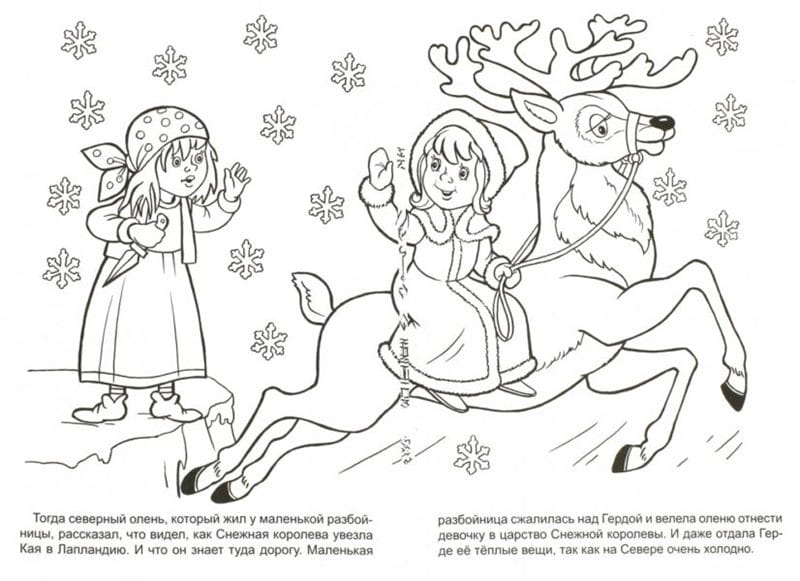 Рисунки карандашом Снежная Королева (62 фото) #69