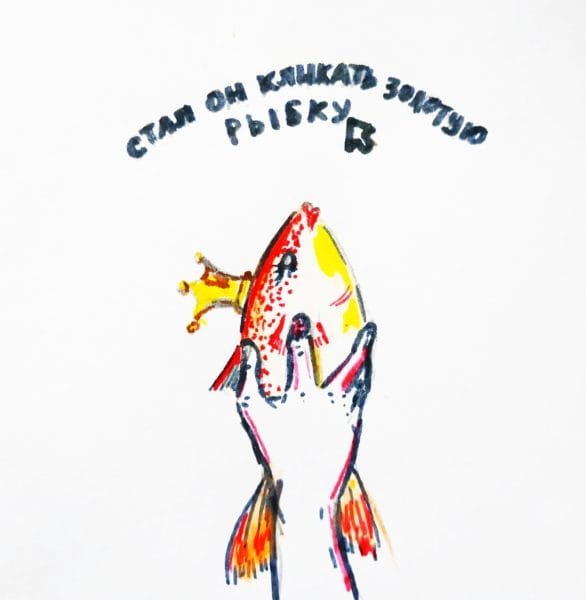 Рисунок карандашом сказка «Золотая рыбка» (20 фото) #39