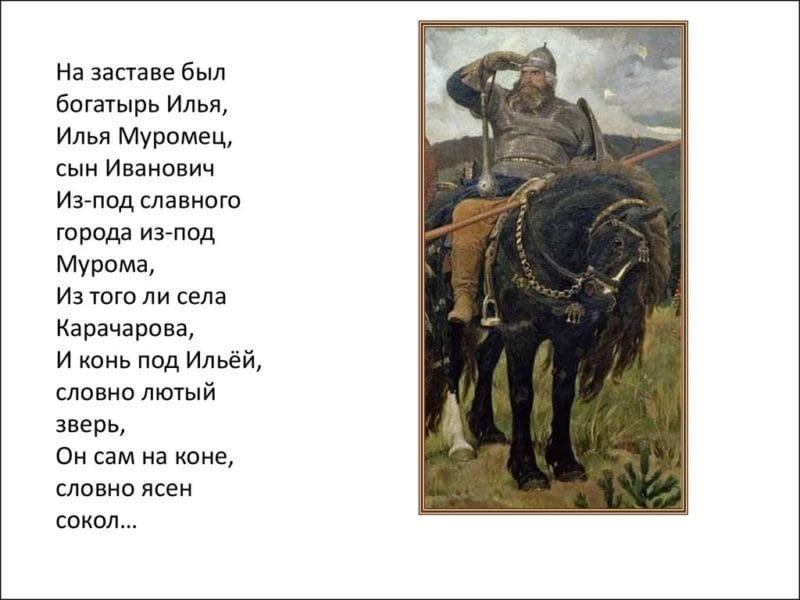 Картинки богатыри: русские и на конях (18 фото) #44