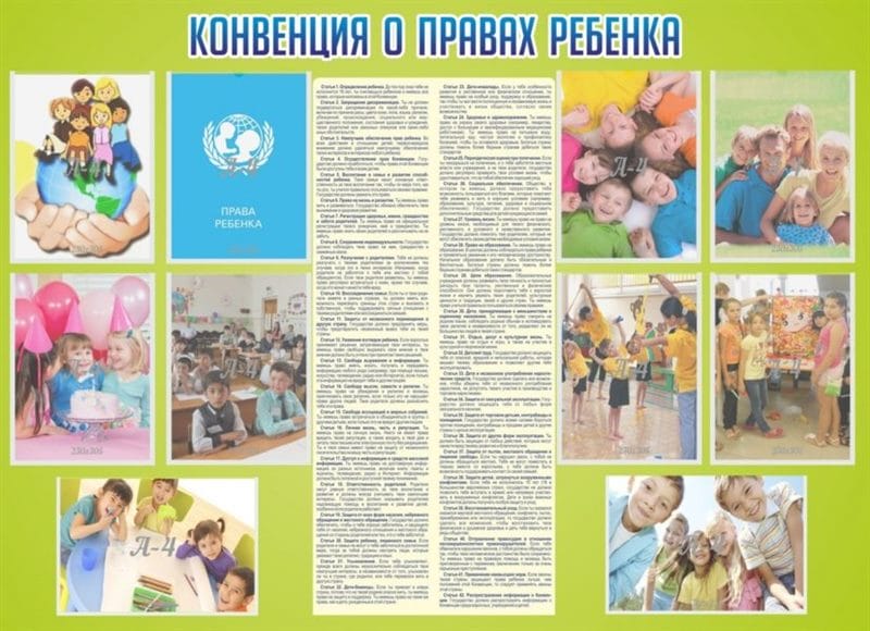 Конвенция о правах ребенка в картинках (57 фото) #80