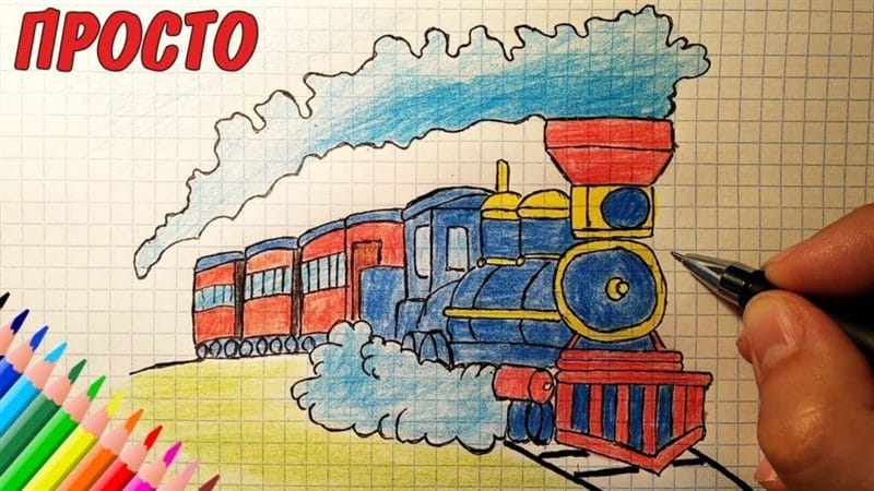 Рисунок карандашом для детей поезд (34 фото) #42