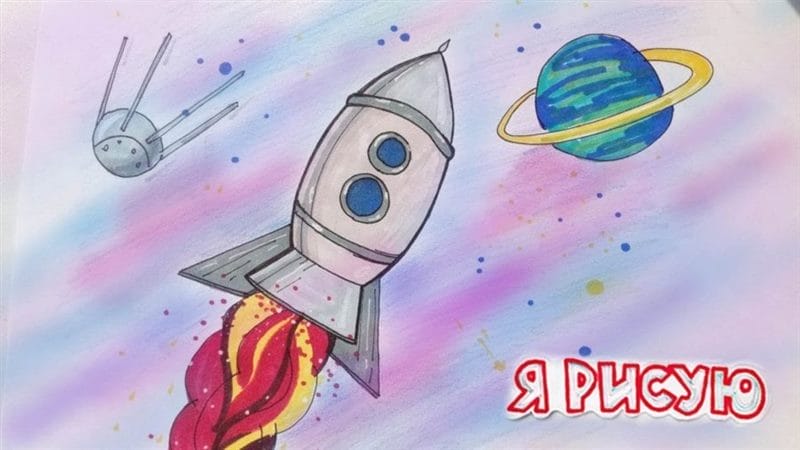 Рисунки космоса для срисовки (63 фото) #114