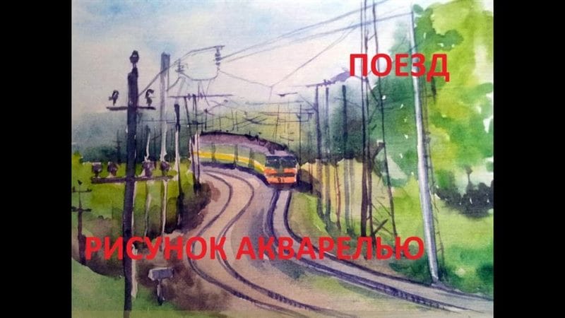 Рисунок карандашом для детей поезд (34 фото) #76