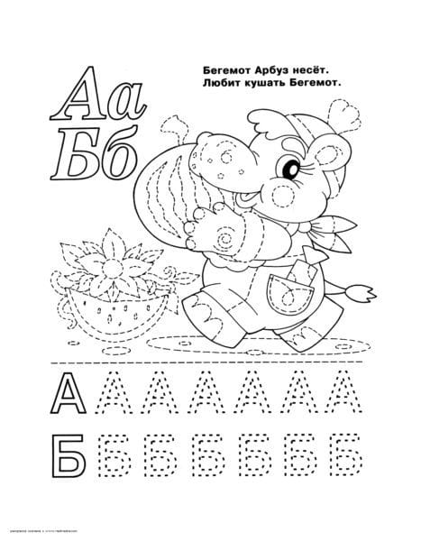 Картинки на букву «А» для детей распечатать (21 фото) #24