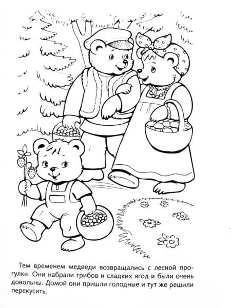 Рисунки медведя карандашом для детей (38 фото) #83