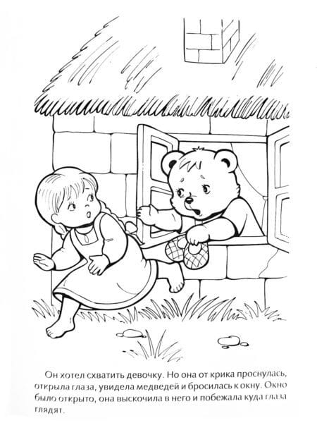 Рисунки медведя карандашом для детей (38 фото) #84
