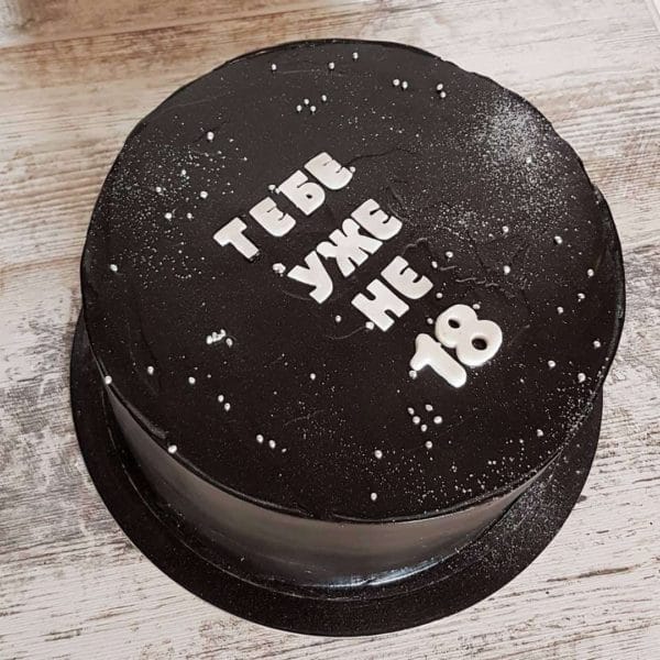 115 самых смешных надписей на торт #88