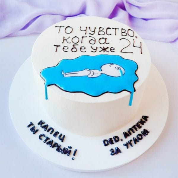 115 самых смешных надписей на торт #6