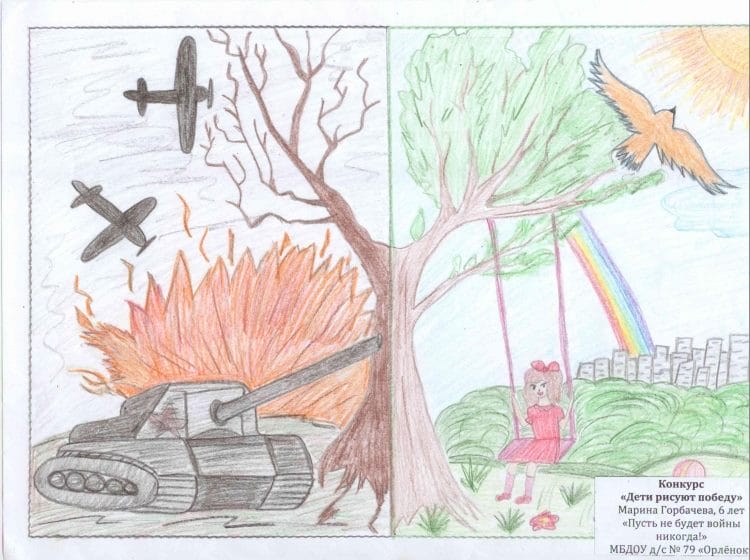 165 детских рисунков на тему войны и победы #14