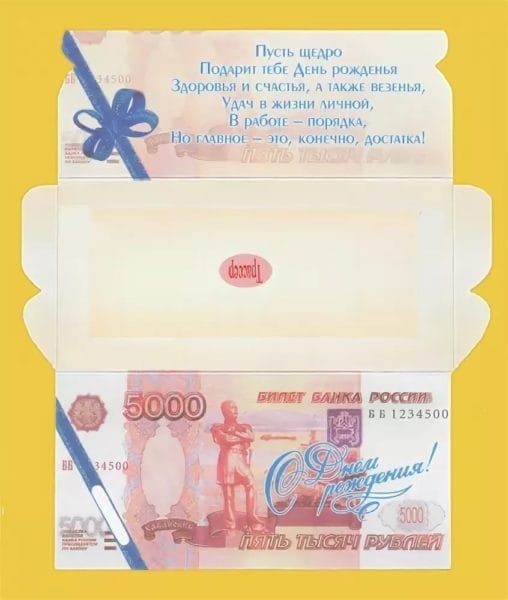 200 конвертов для денег и писем (распечатки) #192
