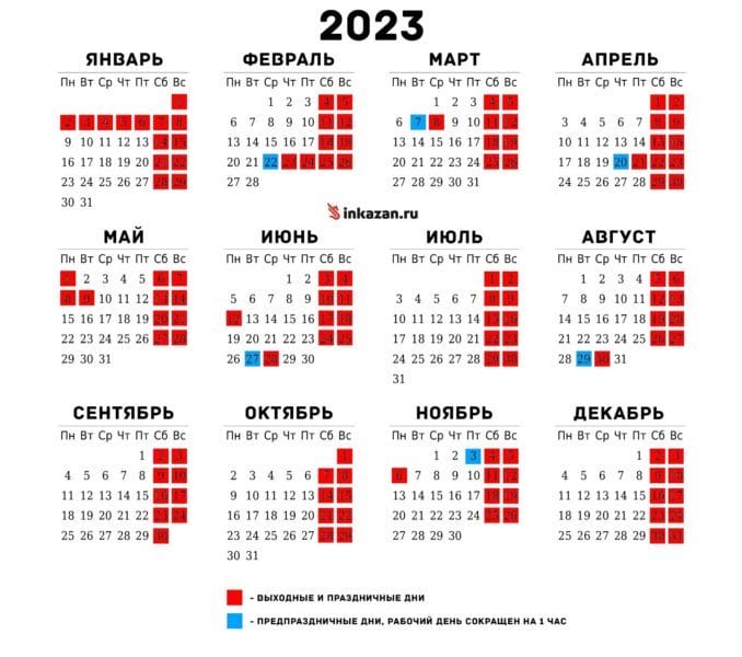 30 календарей на 2023 год с праздниками и выходными #3