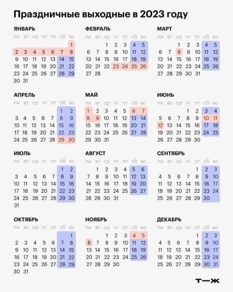 30 календарей на 2023 год с праздниками и выходными #14
