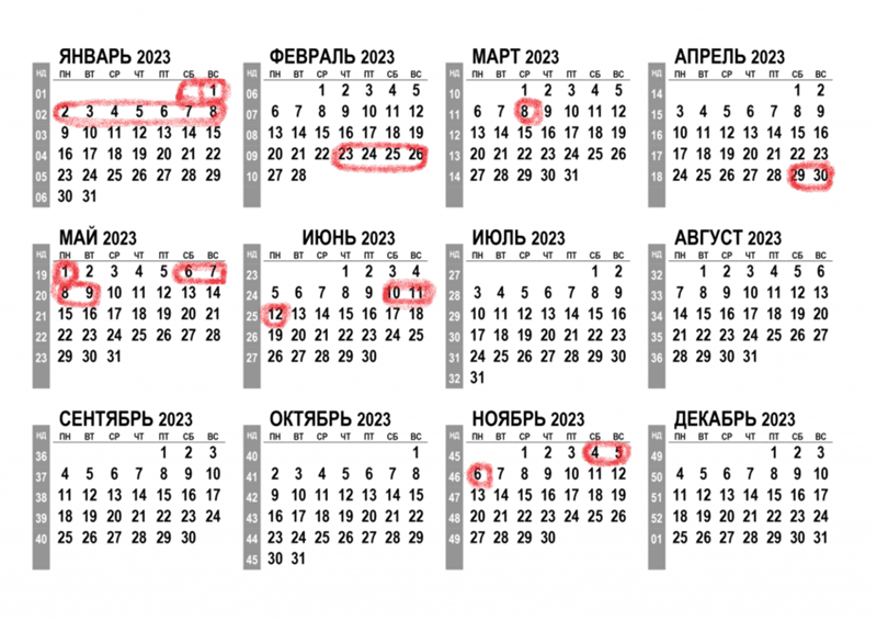 30 календарей на 2023 год с праздниками и выходными #17