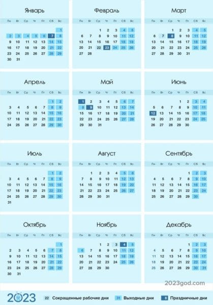 30 календарей на 2023 год с праздниками и выходными #27