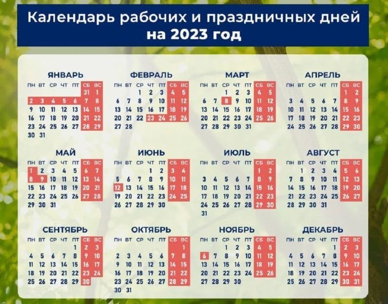 30 календарей на 2023 год с праздниками и выходными #13