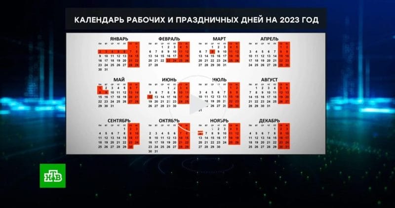 30 календарей на 2023 год с праздниками и выходными #22