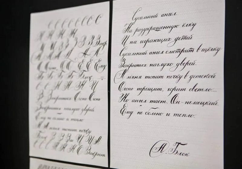 90 примеров каллиграфического почерка #57
