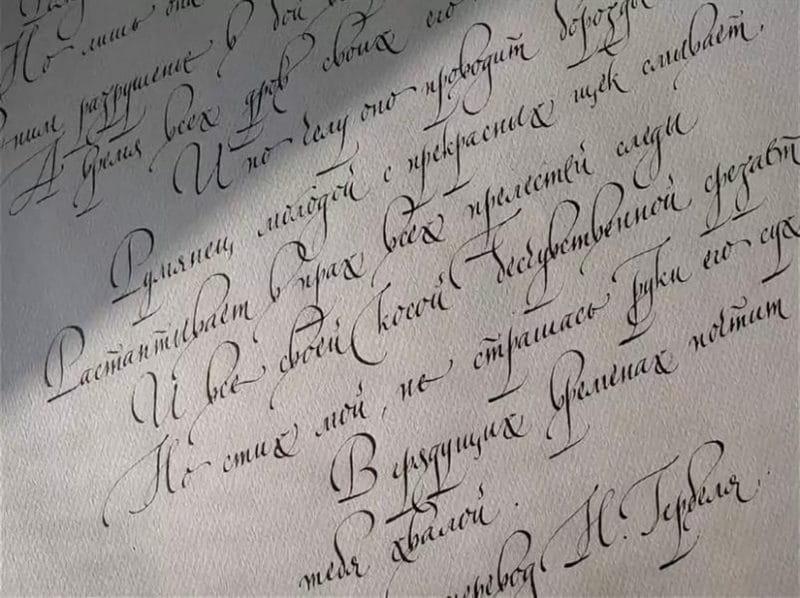 90 примеров каллиграфического почерка #40