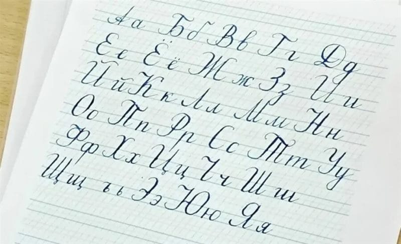 90 примеров каллиграфического почерка #2