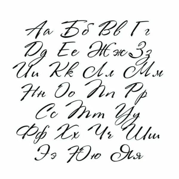 90 примеров каллиграфического почерка #35