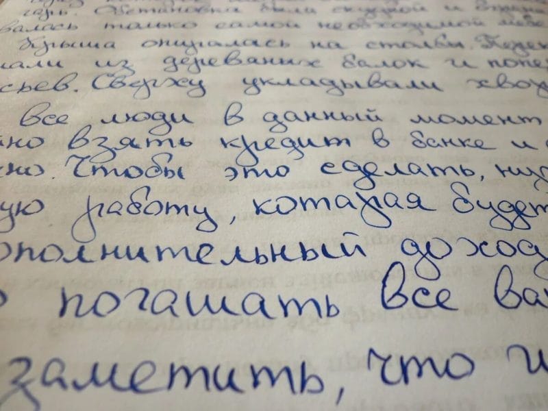 90 примеров каллиграфического почерка #79