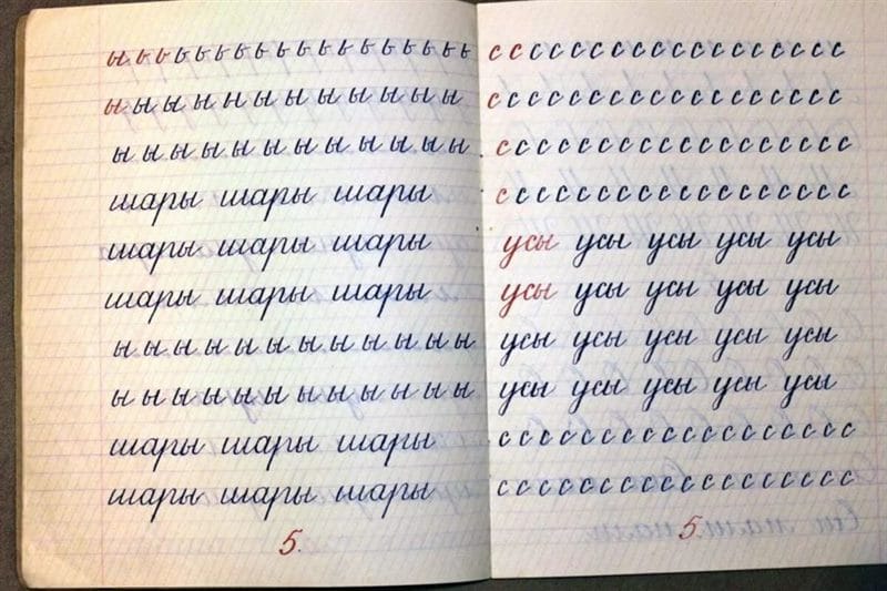 90 примеров каллиграфического почерка #71