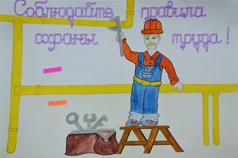Безопасный труд глазами детей: 75 рисунков #29