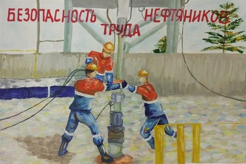 Безопасный труд глазами детей: 75 рисунков #51