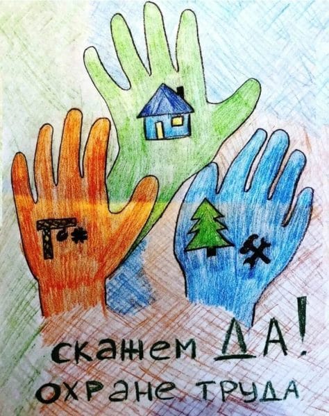 Безопасный труд глазами детей: 75 рисунков #48