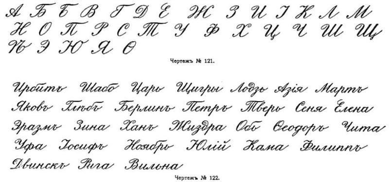 90 примеров каллиграфического почерка #3