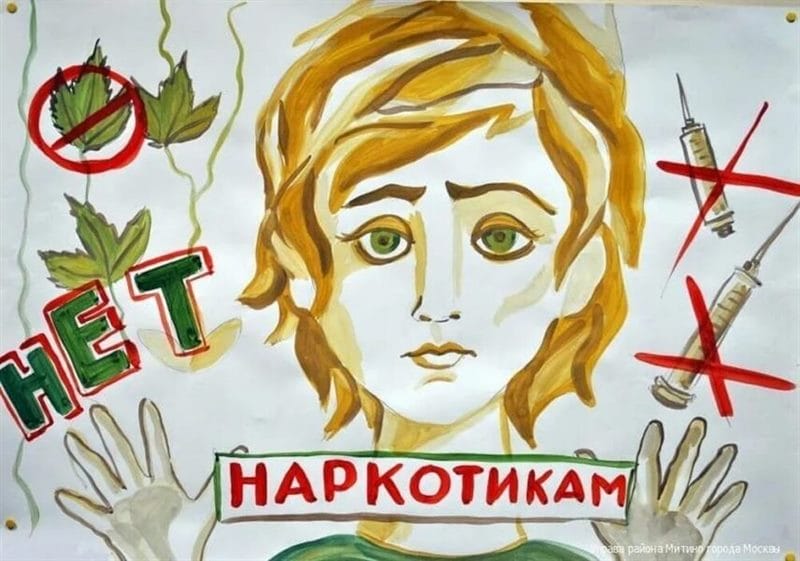 100 рисунков на тему «Скажи нет наркотикам!» #51