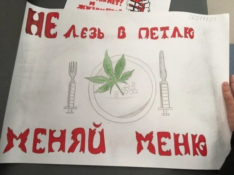 100 рисунков на тему «Скажи нет наркотикам!» #97