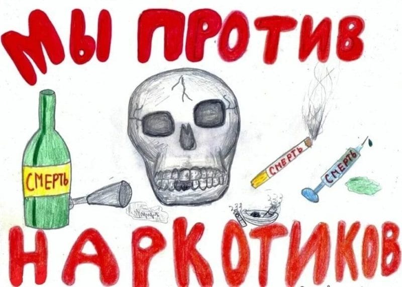 100 рисунков на тему «Скажи нет наркотикам!» #3