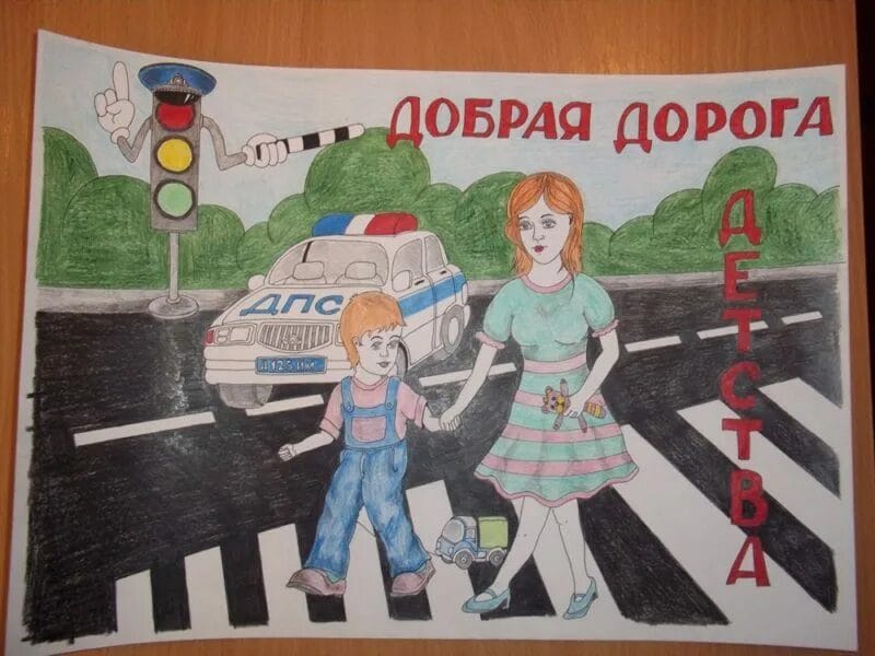 Безопасная дорога глазами детей: 190 рисунков по ПДД #169