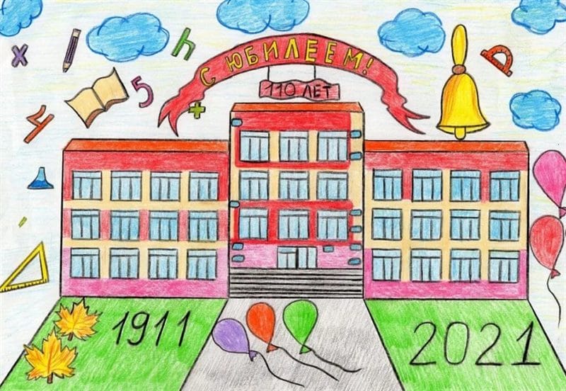 70 рисунков на тему «Школа моей мечты» #12
