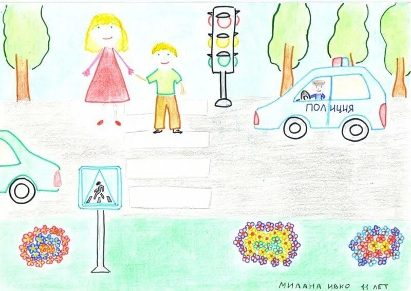 Безопасная дорога глазами детей: 190 рисунков по ПДД #141