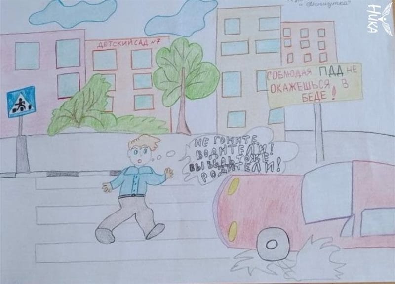 Безопасная дорога глазами детей: 190 рисунков по ПДД #35