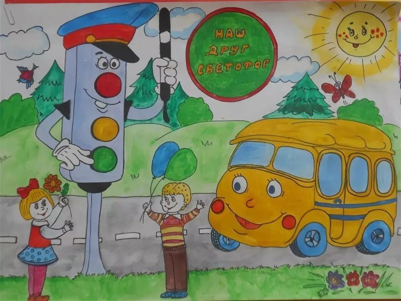 Безопасная дорога глазами детей: 190 рисунков по ПДД #40